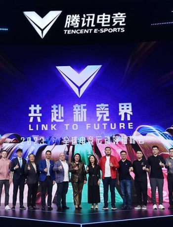Tencent's Global Esports Summit 2023